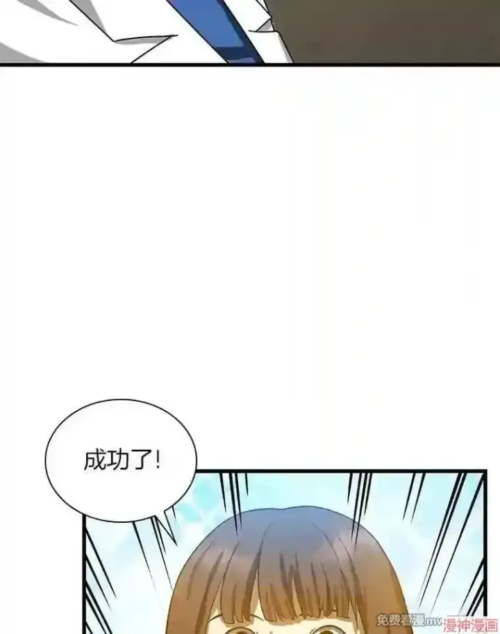 《AI神医的诞生》第14话图100