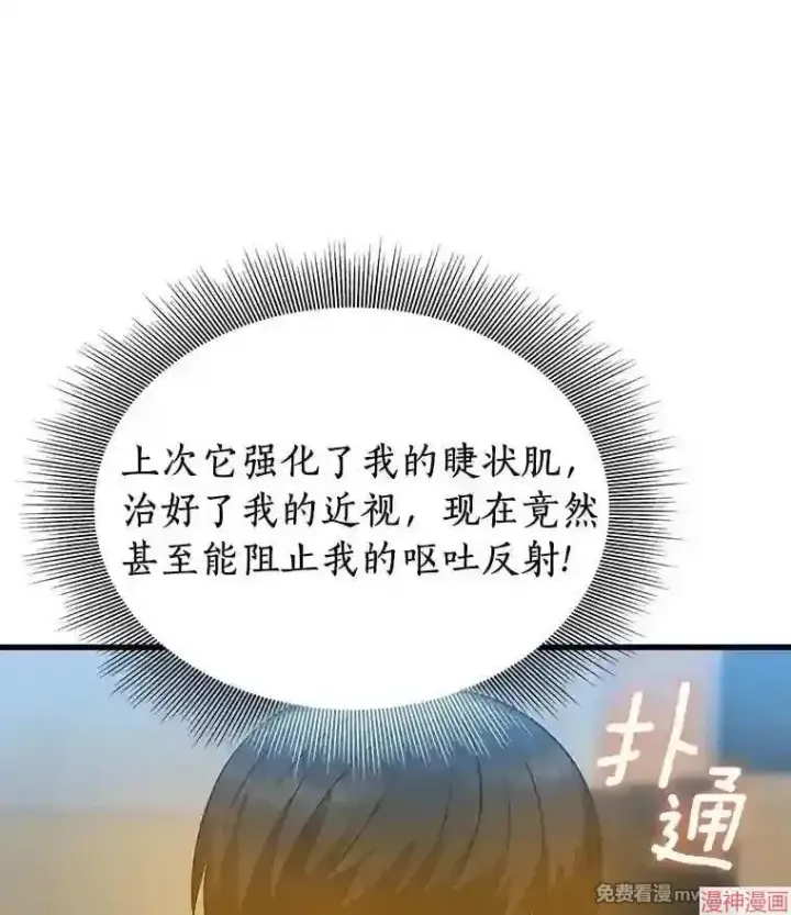 《AI神医的诞生》第14话图106