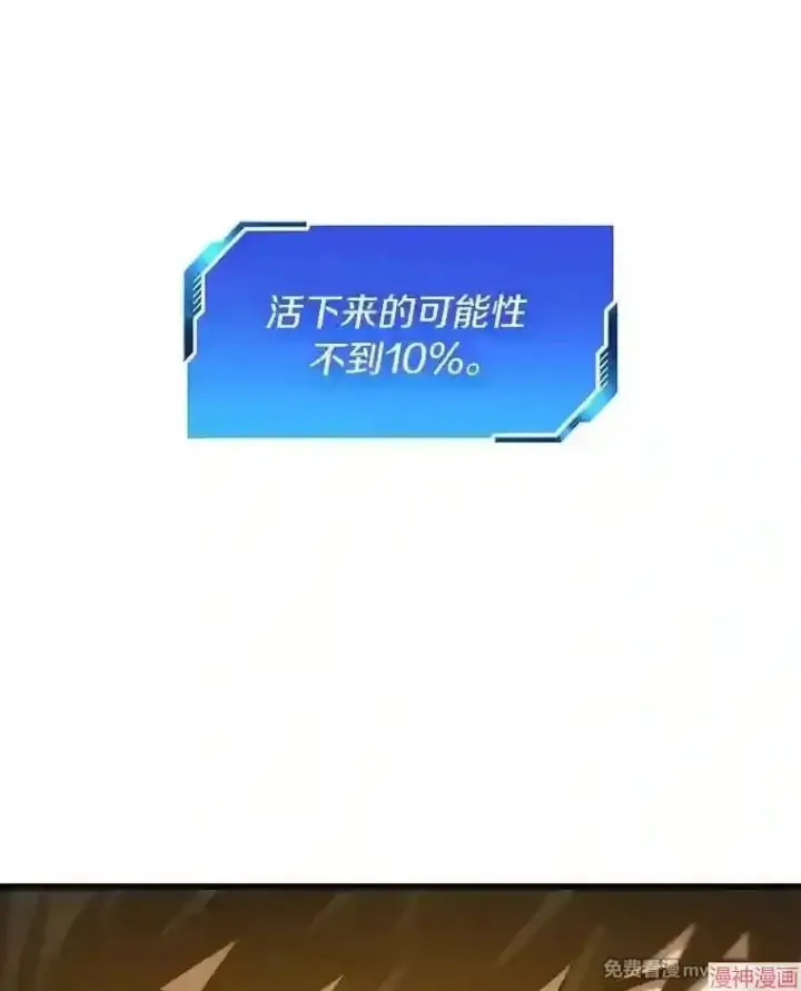 《AI神医的诞生》第14话图11