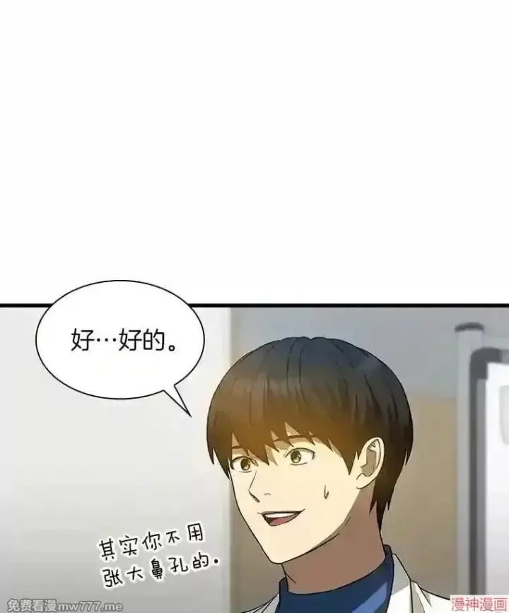 《AI神医的诞生》第14话图114