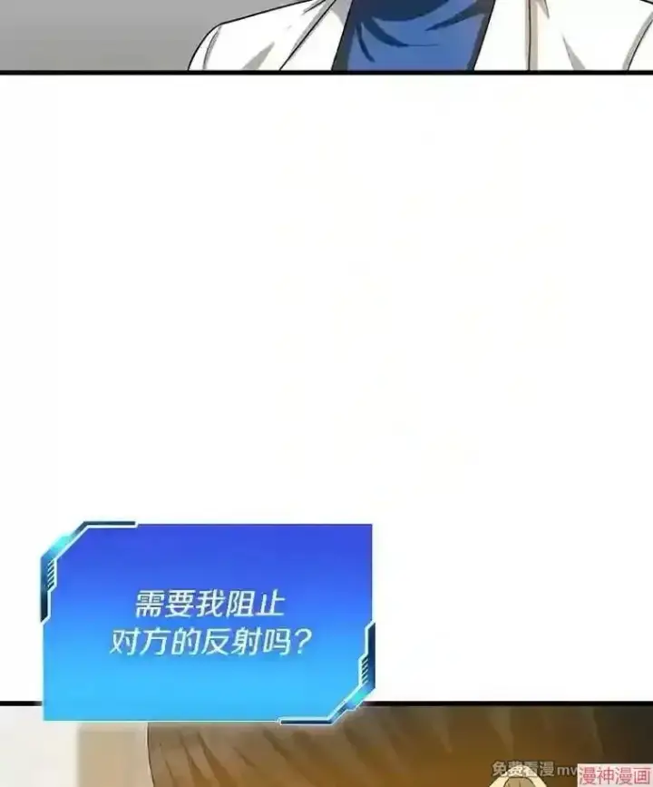 《AI神医的诞生》第14话图115