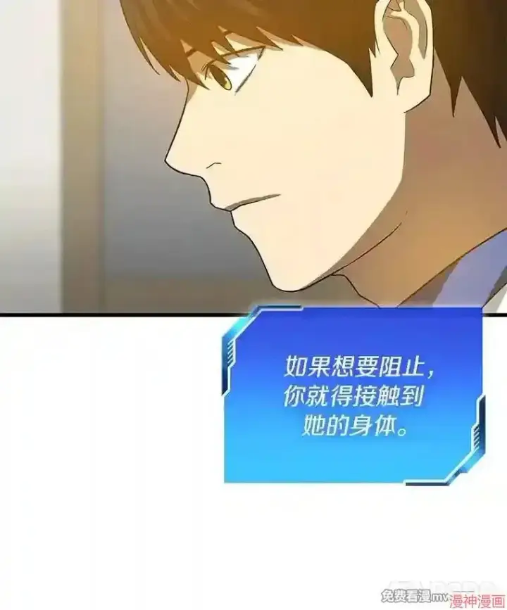 《AI神医的诞生》第14话图116