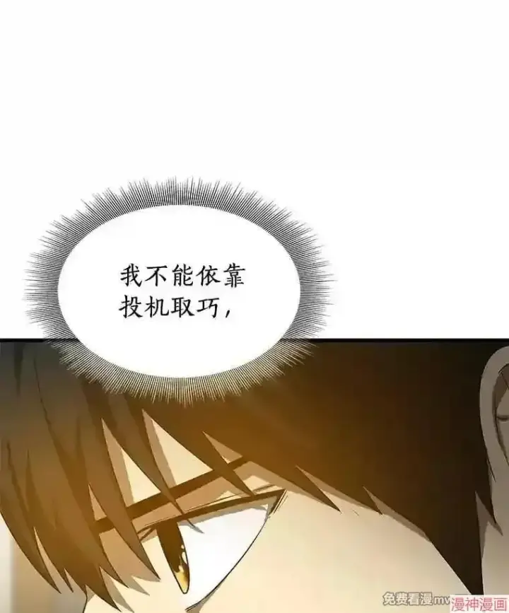 《AI神医的诞生》第14话图117
