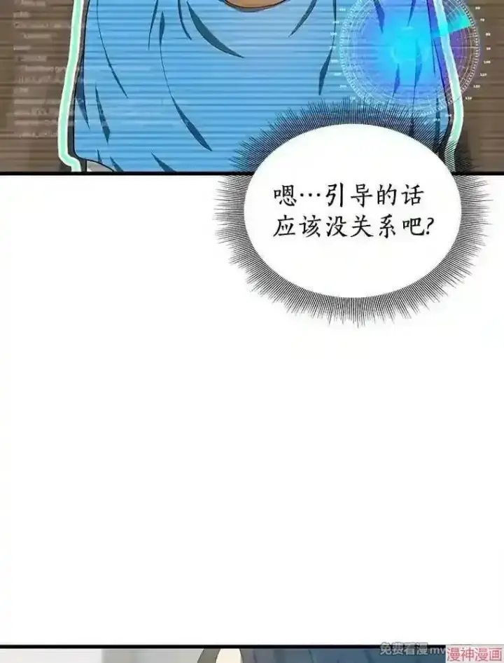 《AI神医的诞生》第14话图120