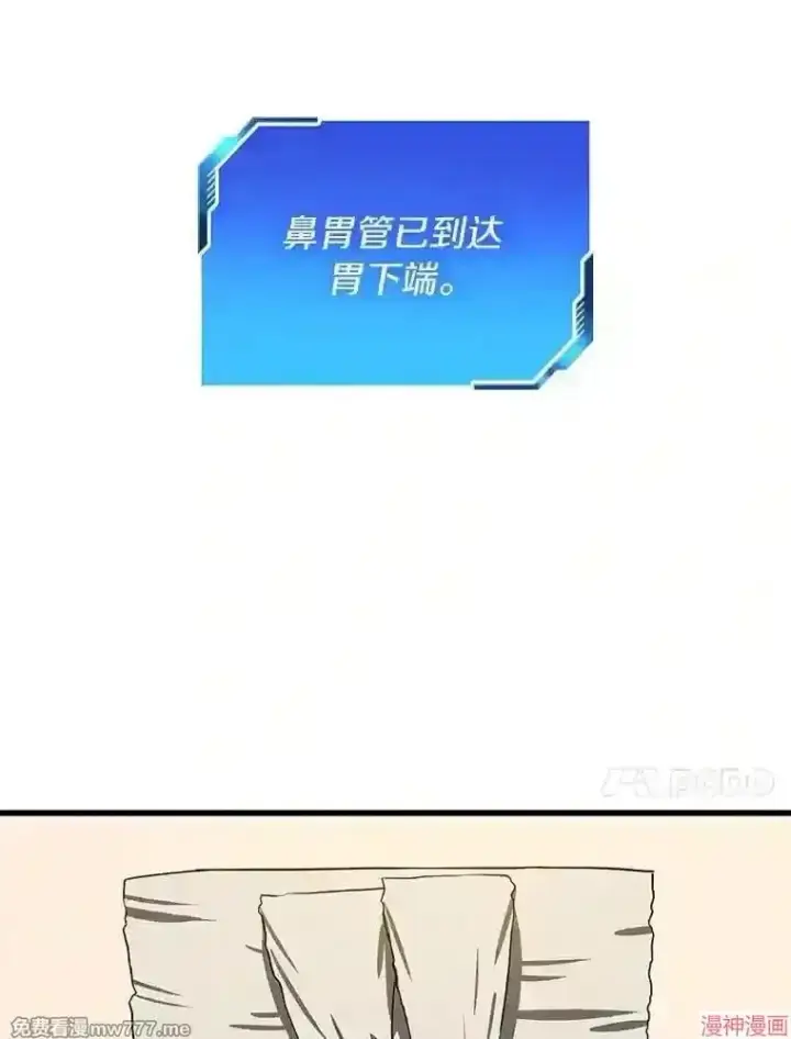 《AI神医的诞生》第14话图122