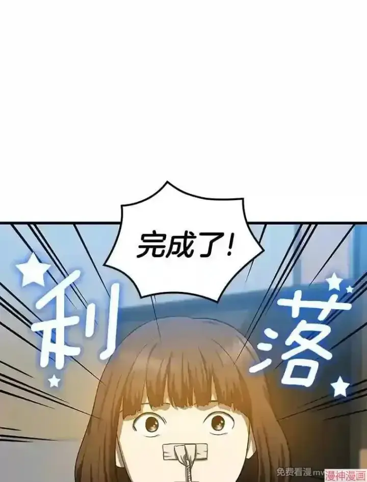 《AI神医的诞生》第14话图125