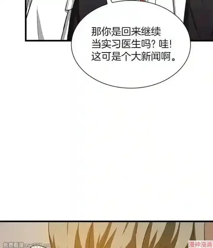 《AI神医的诞生》第14话图32