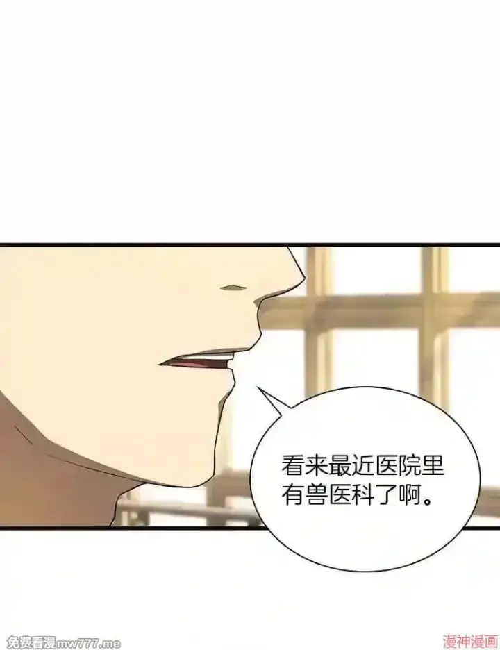 《AI神医的诞生》第14话图36