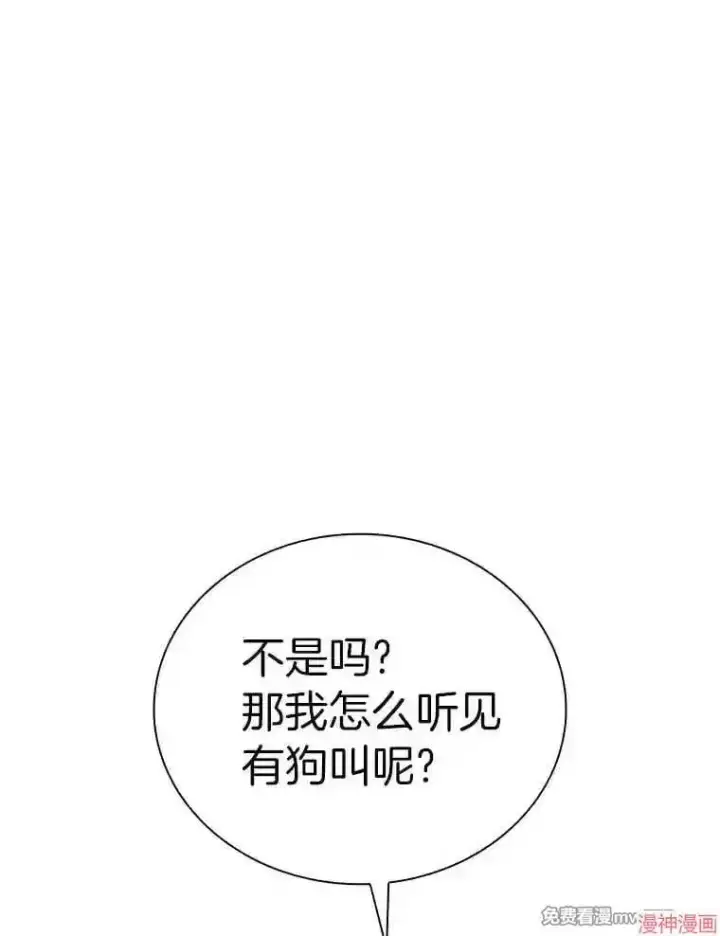 《AI神医的诞生》第14话图38