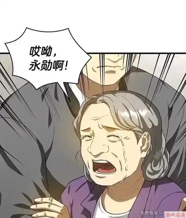 《AI神医的诞生》第14话图4