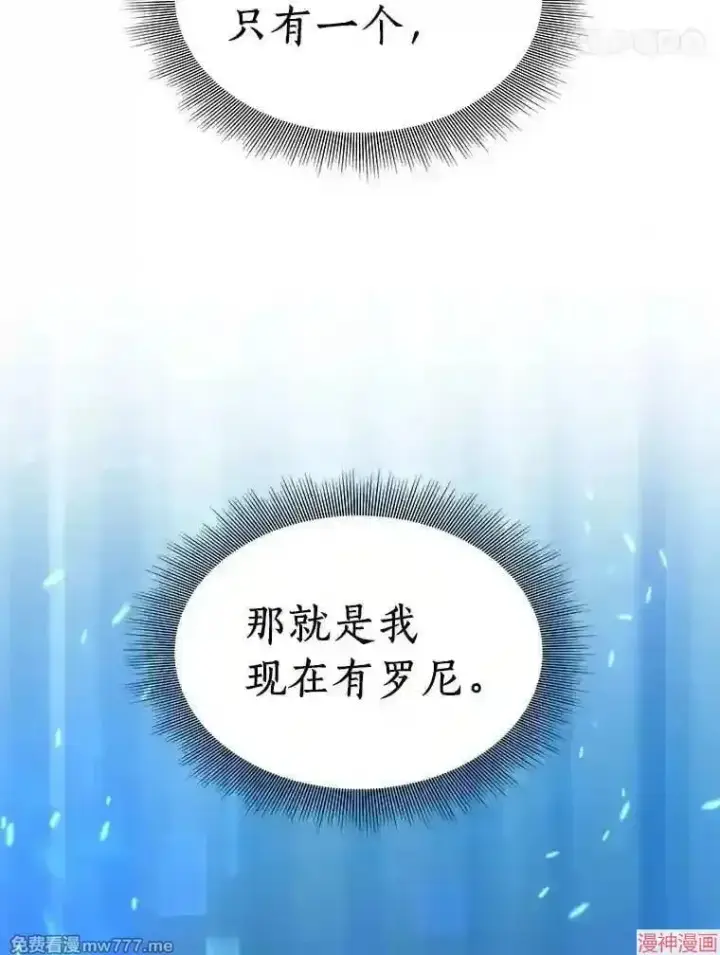 《AI神医的诞生》第14话图47