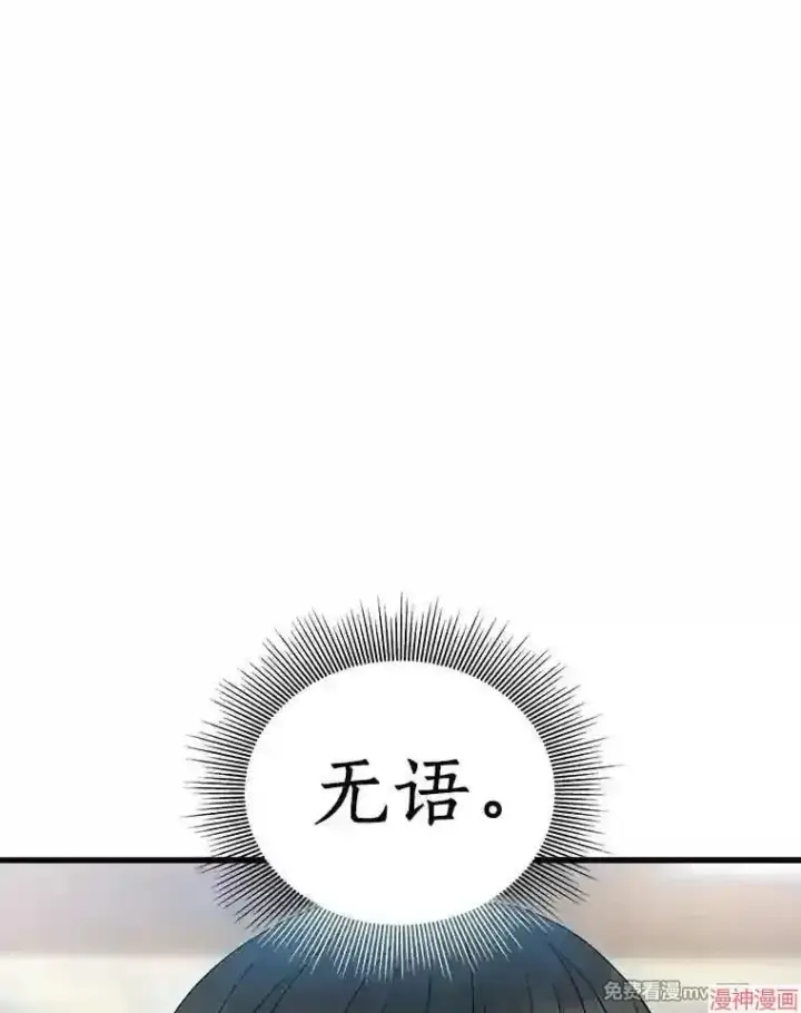 《AI神医的诞生》第14话图59