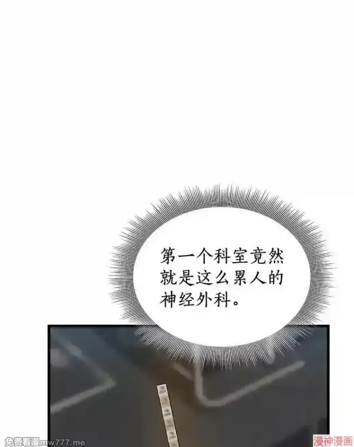《AI神医的诞生》第14话图61
