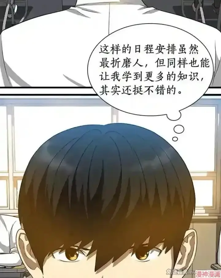 《AI神医的诞生》第14话图68