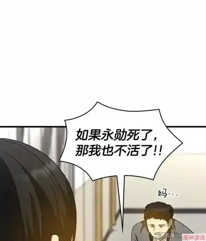 《AI神医的诞生》第14话图7