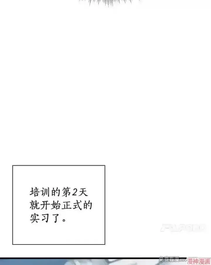 《AI神医的诞生》第14话图70