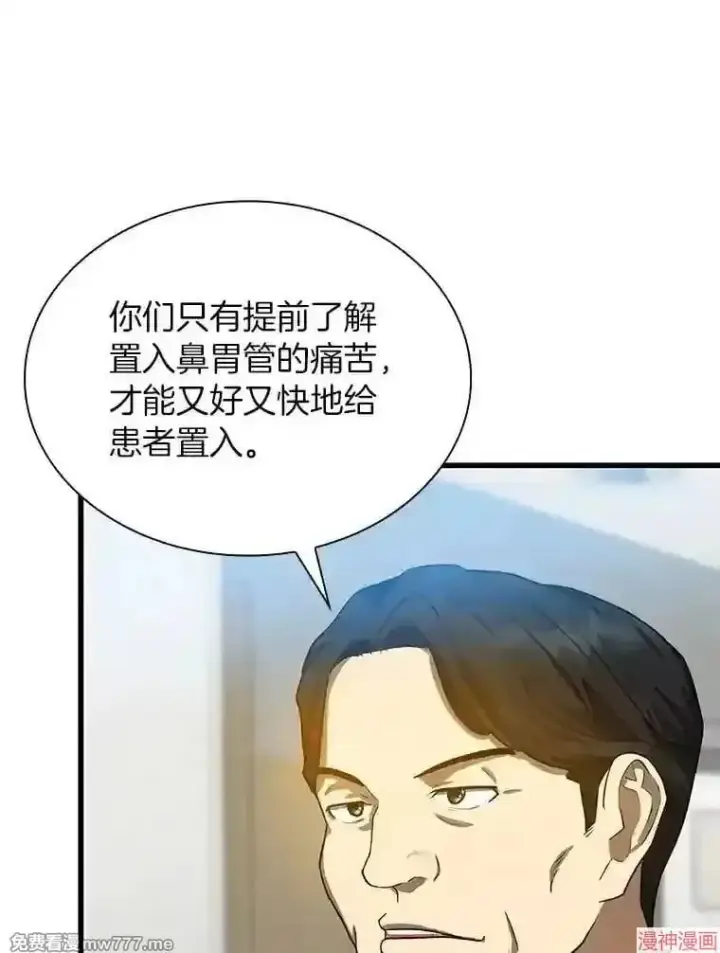 《AI神医的诞生》第14话图78