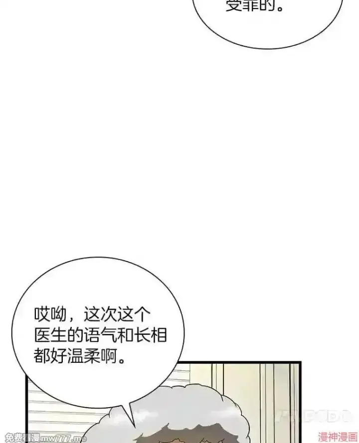 《AI神医的诞生》第15话图103