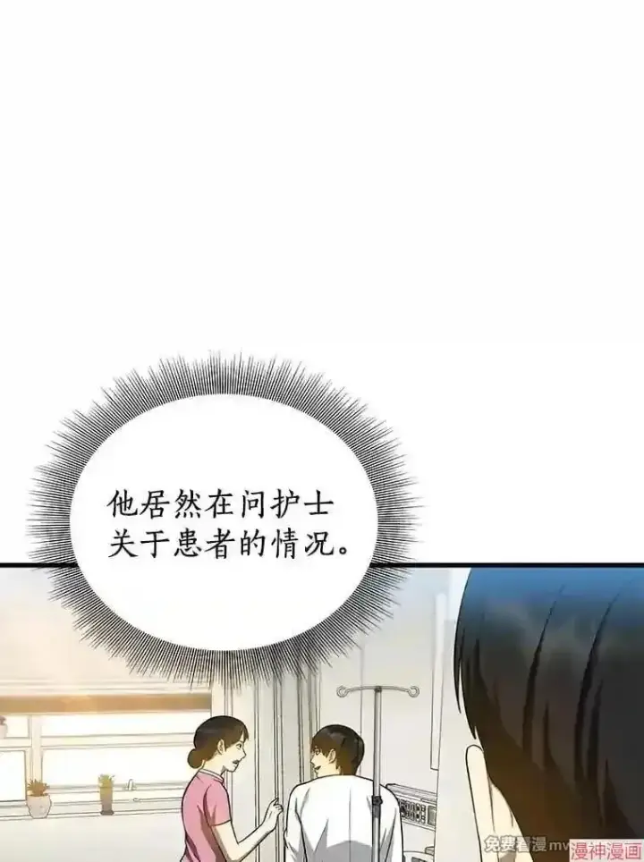 《AI神医的诞生》第15话图111