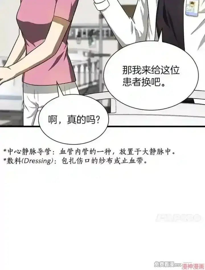 《AI神医的诞生》第15话图116