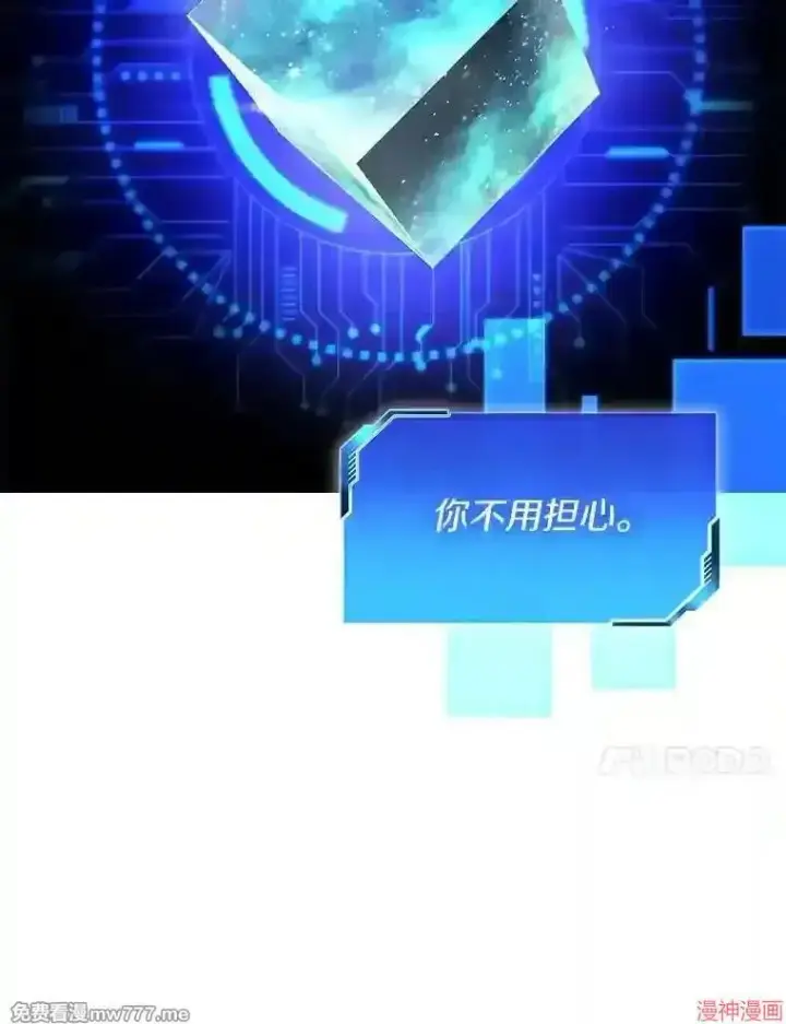 《AI神医的诞生》第15话图14