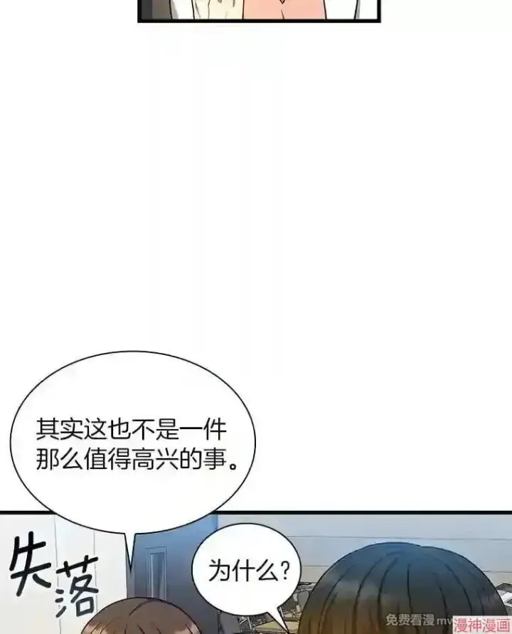 《AI神医的诞生》第15话图27
