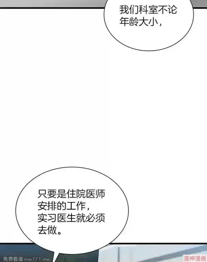 《AI神医的诞生》第15话图33