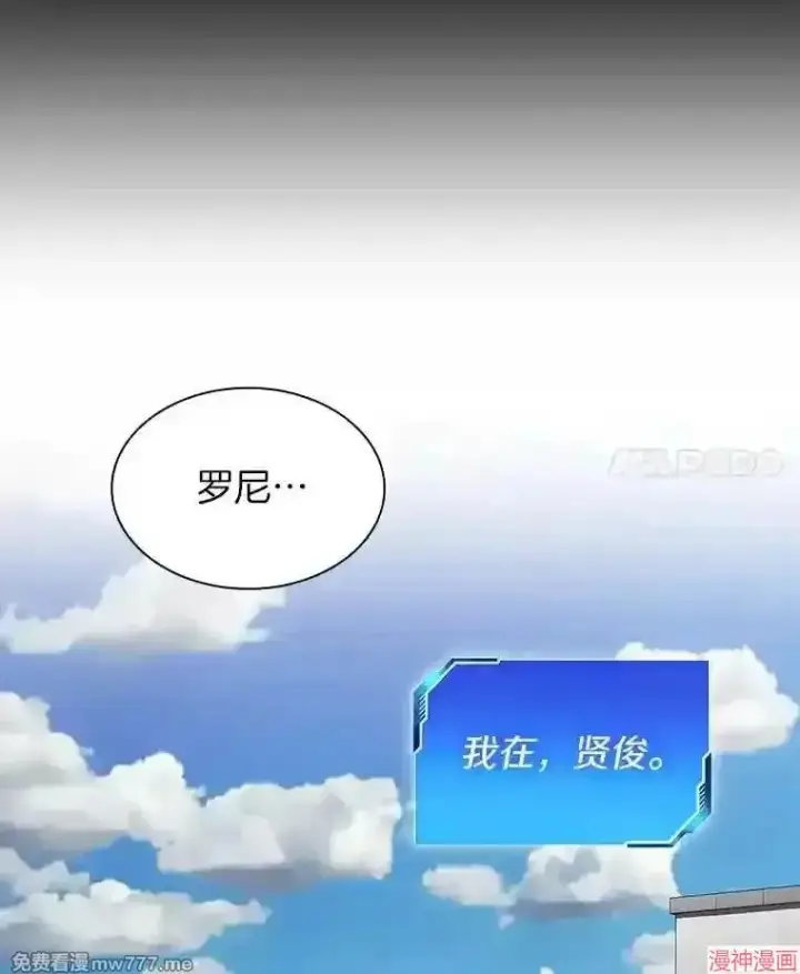 《AI神医的诞生》第15话图4