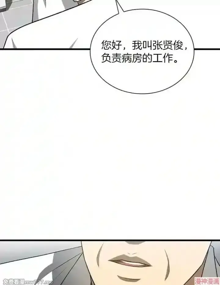 《AI神医的诞生》第15话图60
