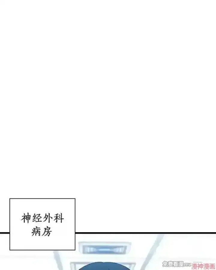 《AI神医的诞生》第15话图75