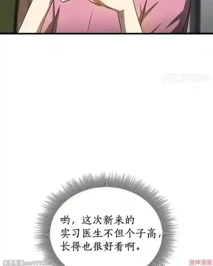 《AI神医的诞生》第15话图80