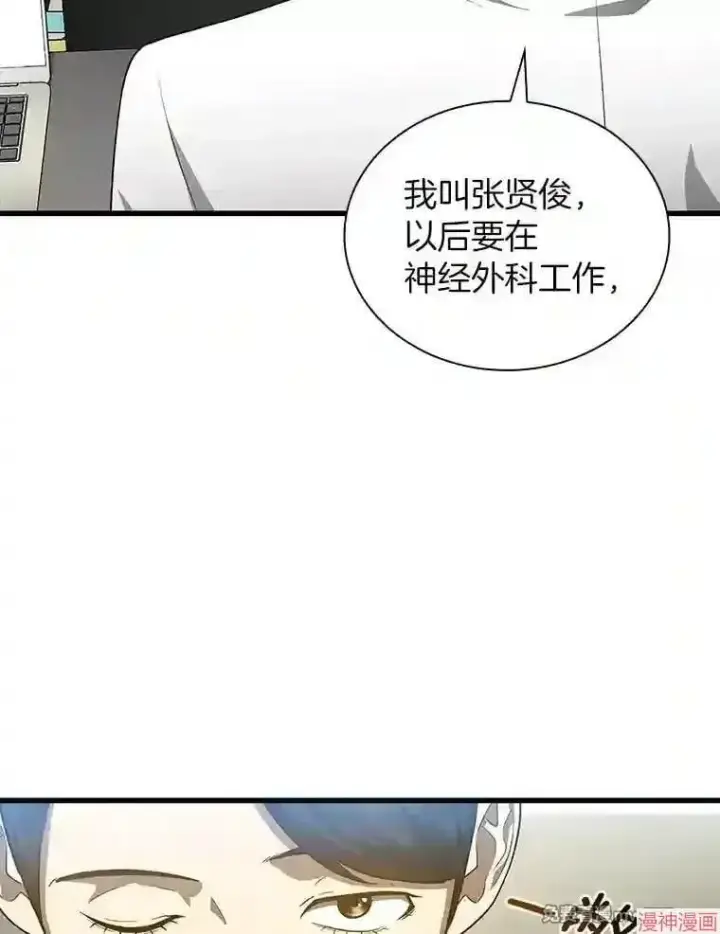 《AI神医的诞生》第15话图86