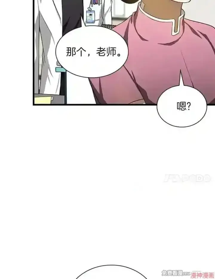 《AI神医的诞生》第15话图93