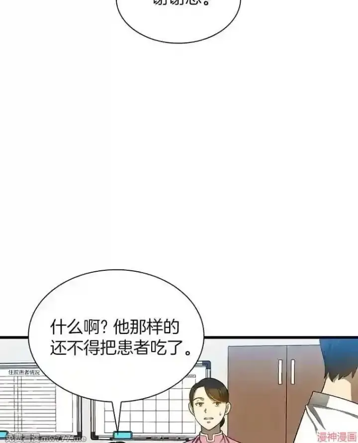 《AI神医的诞生》第15话图96