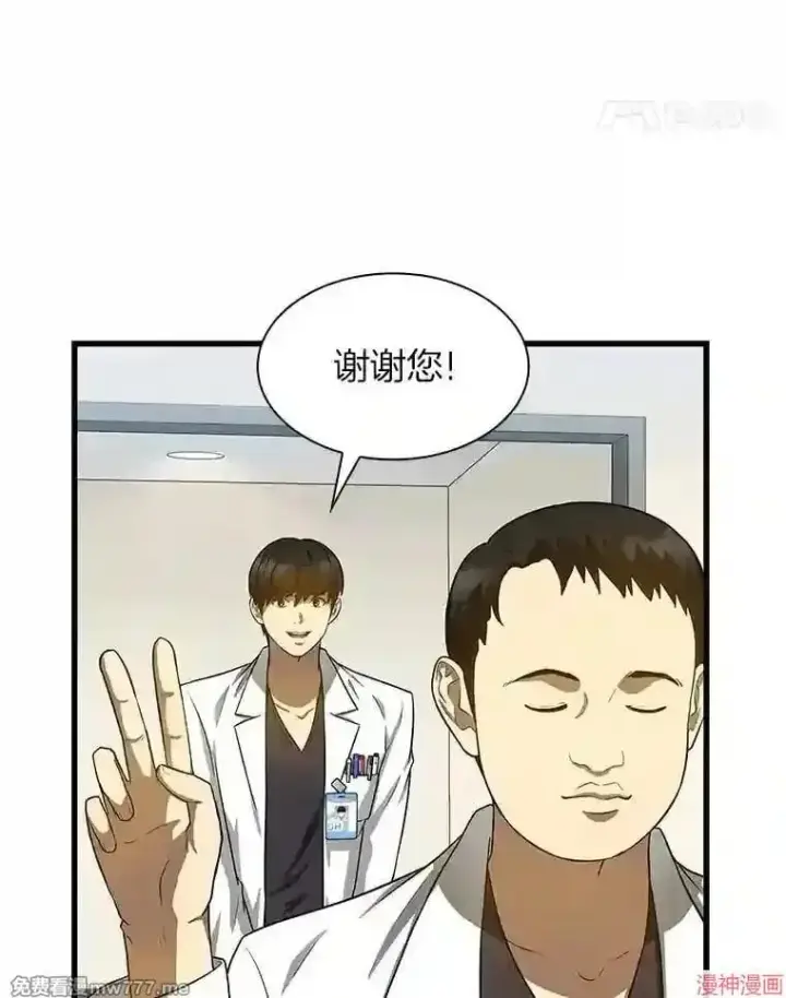 《AI神医的诞生》第16话图101