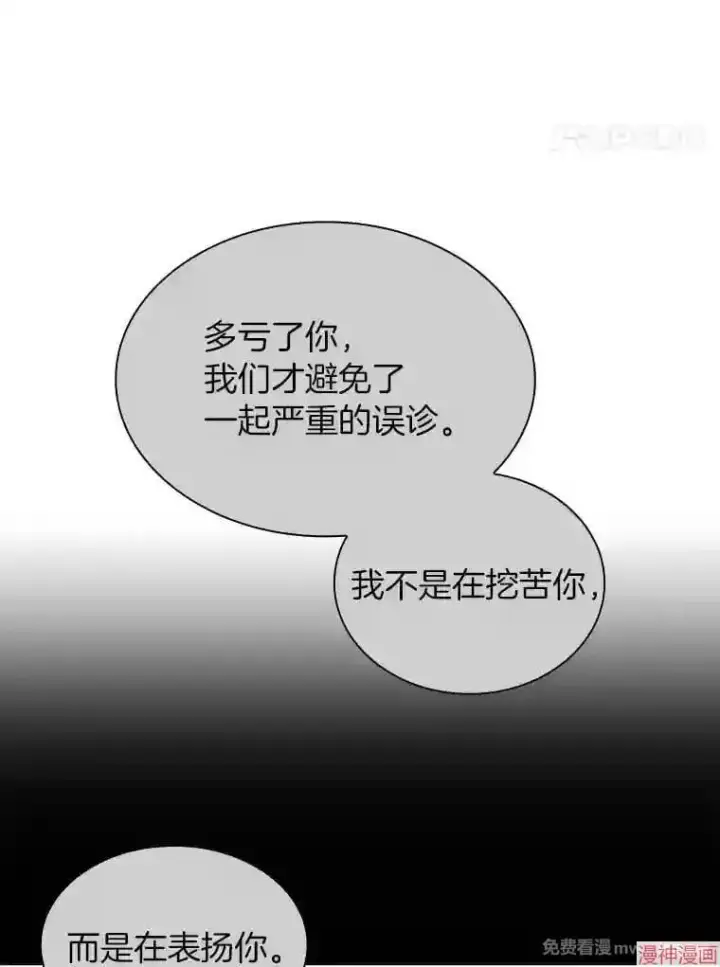 《AI神医的诞生》第16话图118