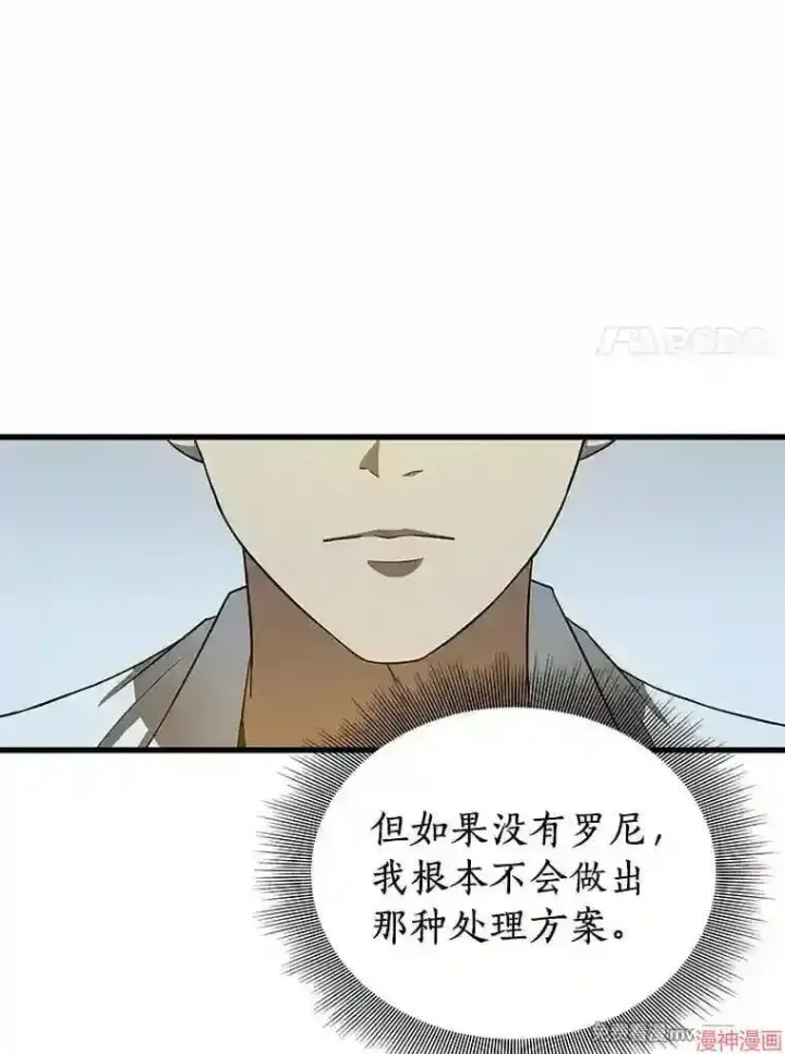 《AI神医的诞生》第16话图121