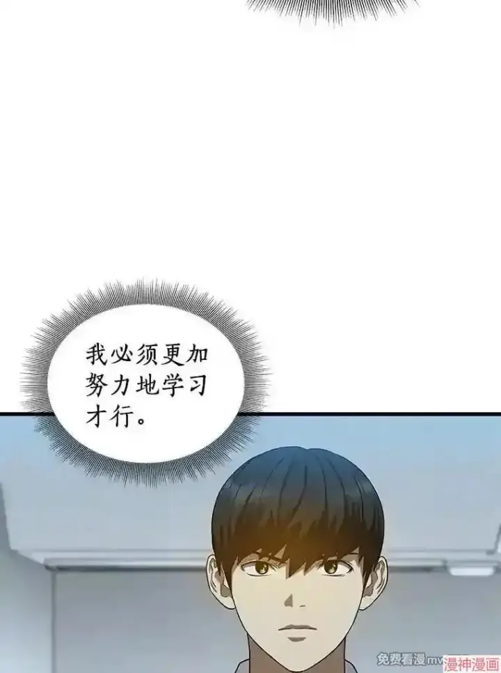 《AI神医的诞生》第16话图122