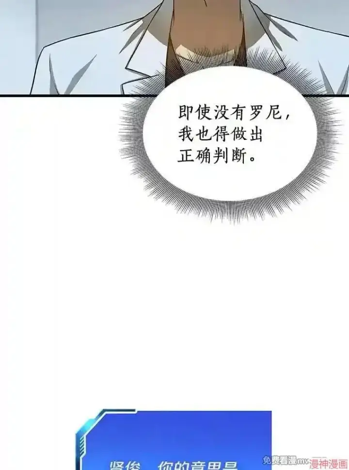 《AI神医的诞生》第16话图123