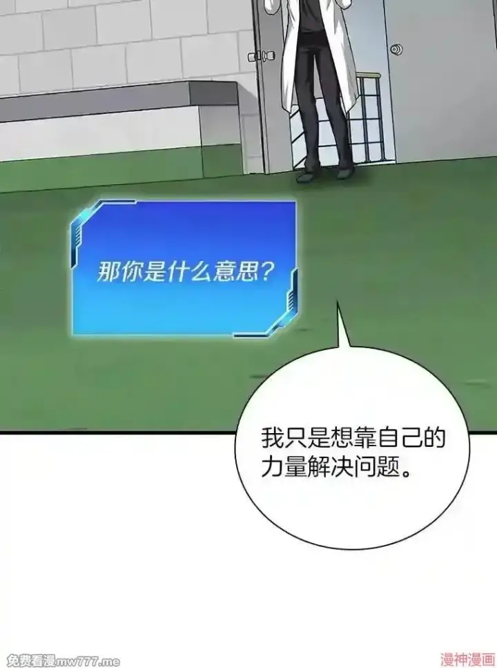 《AI神医的诞生》第16话图125