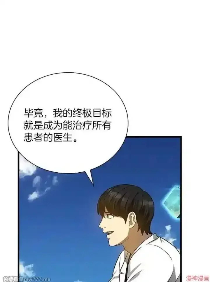《AI神医的诞生》第16话图126