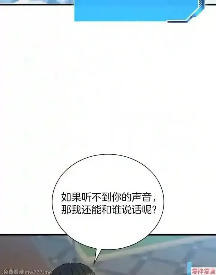 《AI神医的诞生》第16话图133