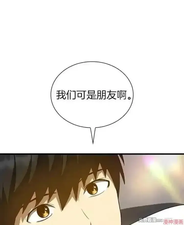《AI神医的诞生》第16话图135