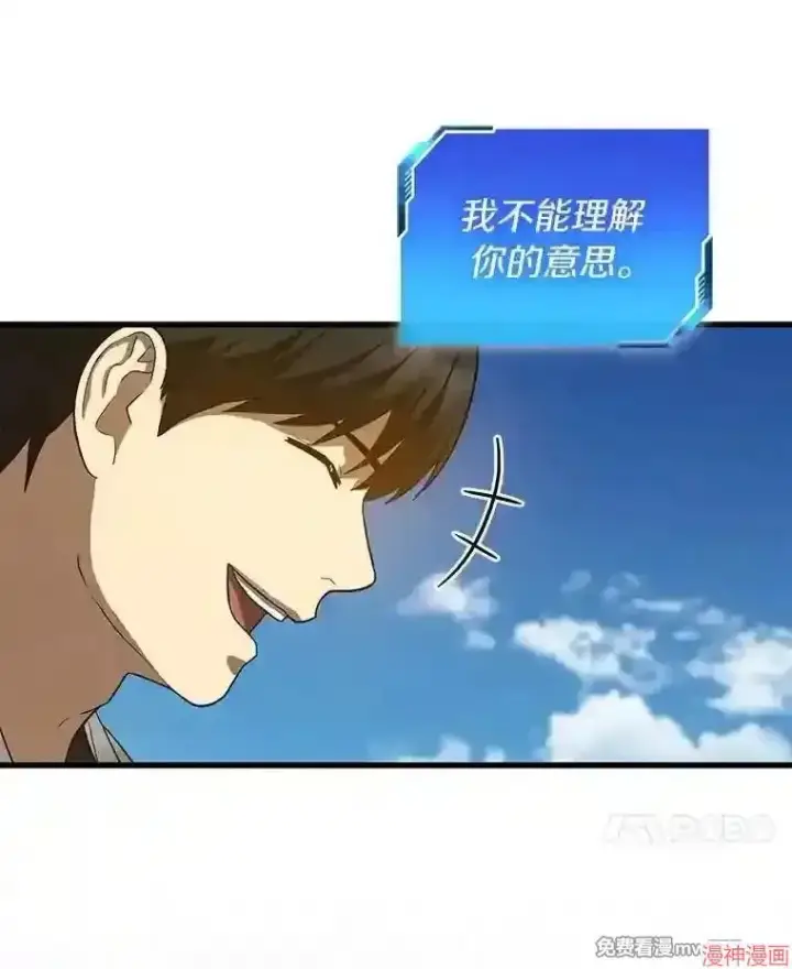 《AI神医的诞生》第16话图137