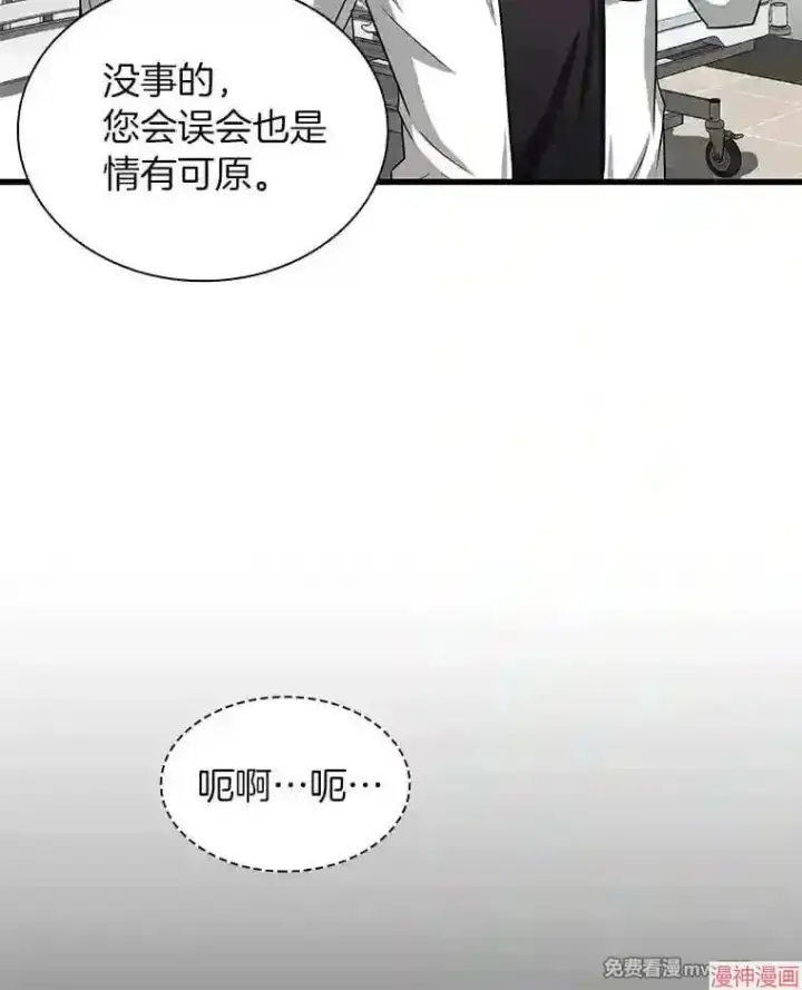 《AI神医的诞生》第16话图17