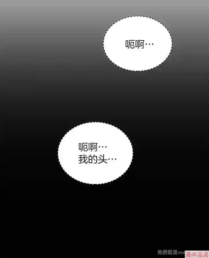 《AI神医的诞生》第16话图18