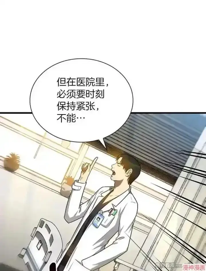 《AI神医的诞生》第16话图20
