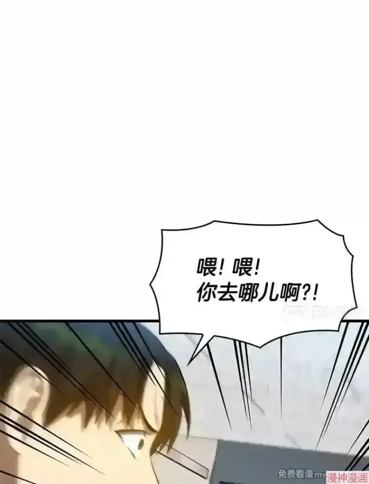 《AI神医的诞生》第16话图22