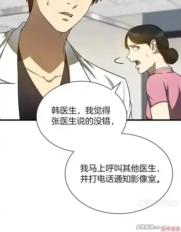 《AI神医的诞生》第16话图49
