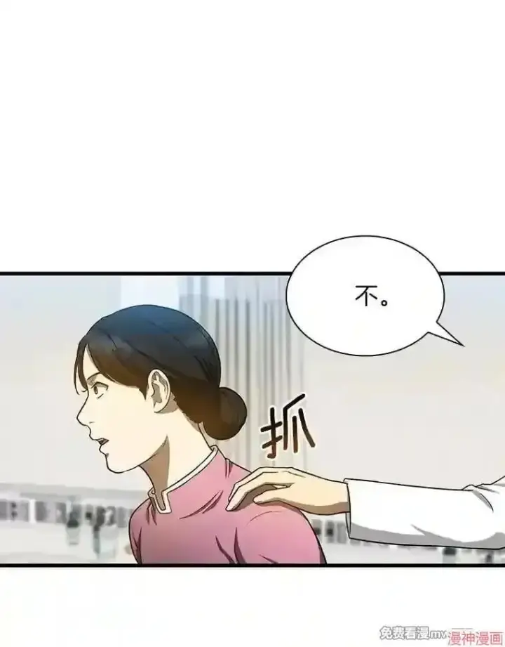 《AI神医的诞生》第16话图50